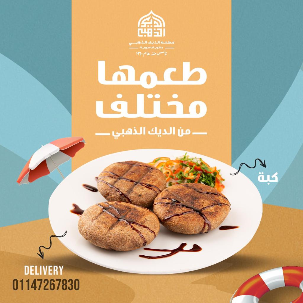الكبيبة